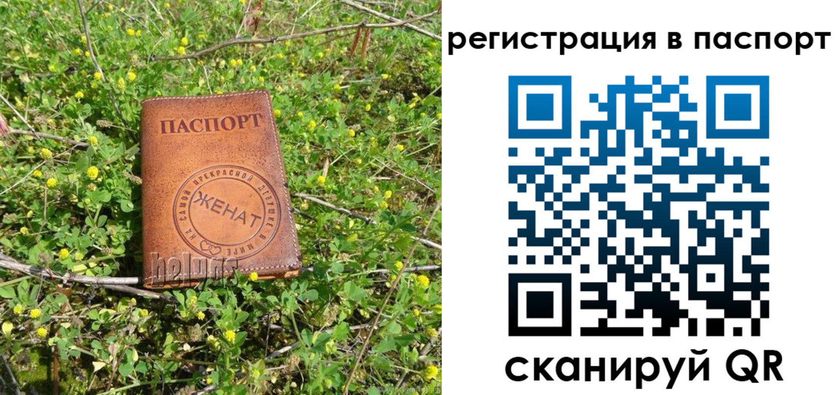 прописка для кредита в Новочебоксарске
